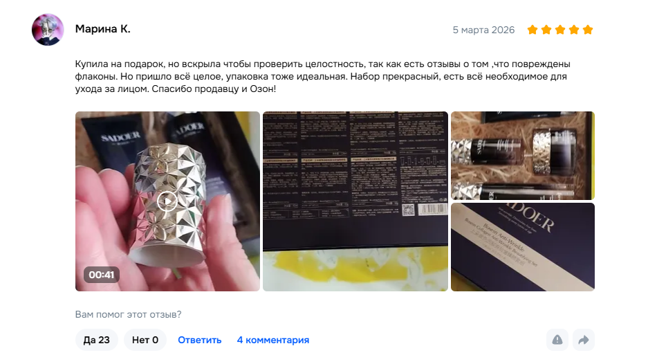 Отзыв покупателя с фото набора Black7