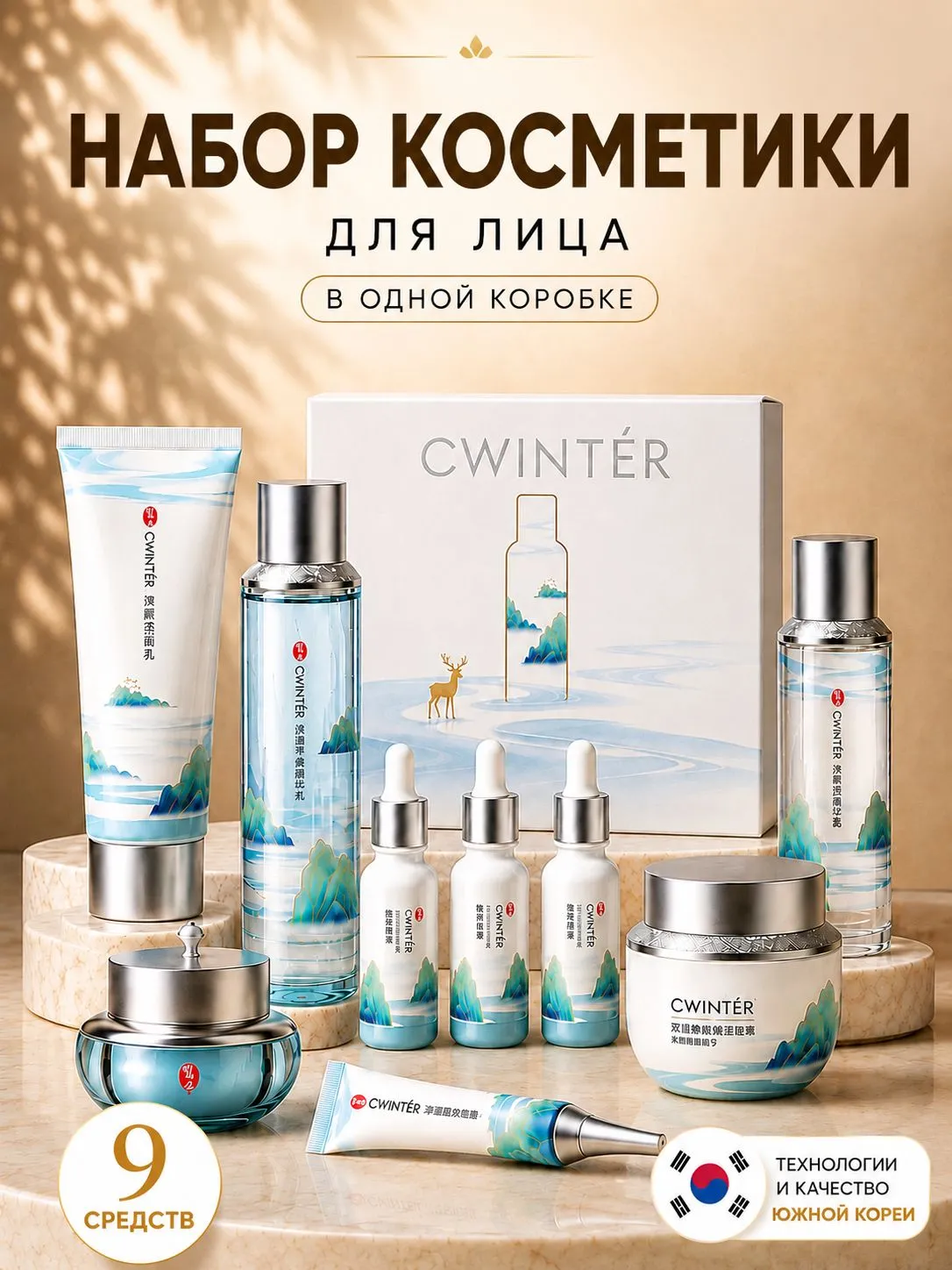 Набор Blue9