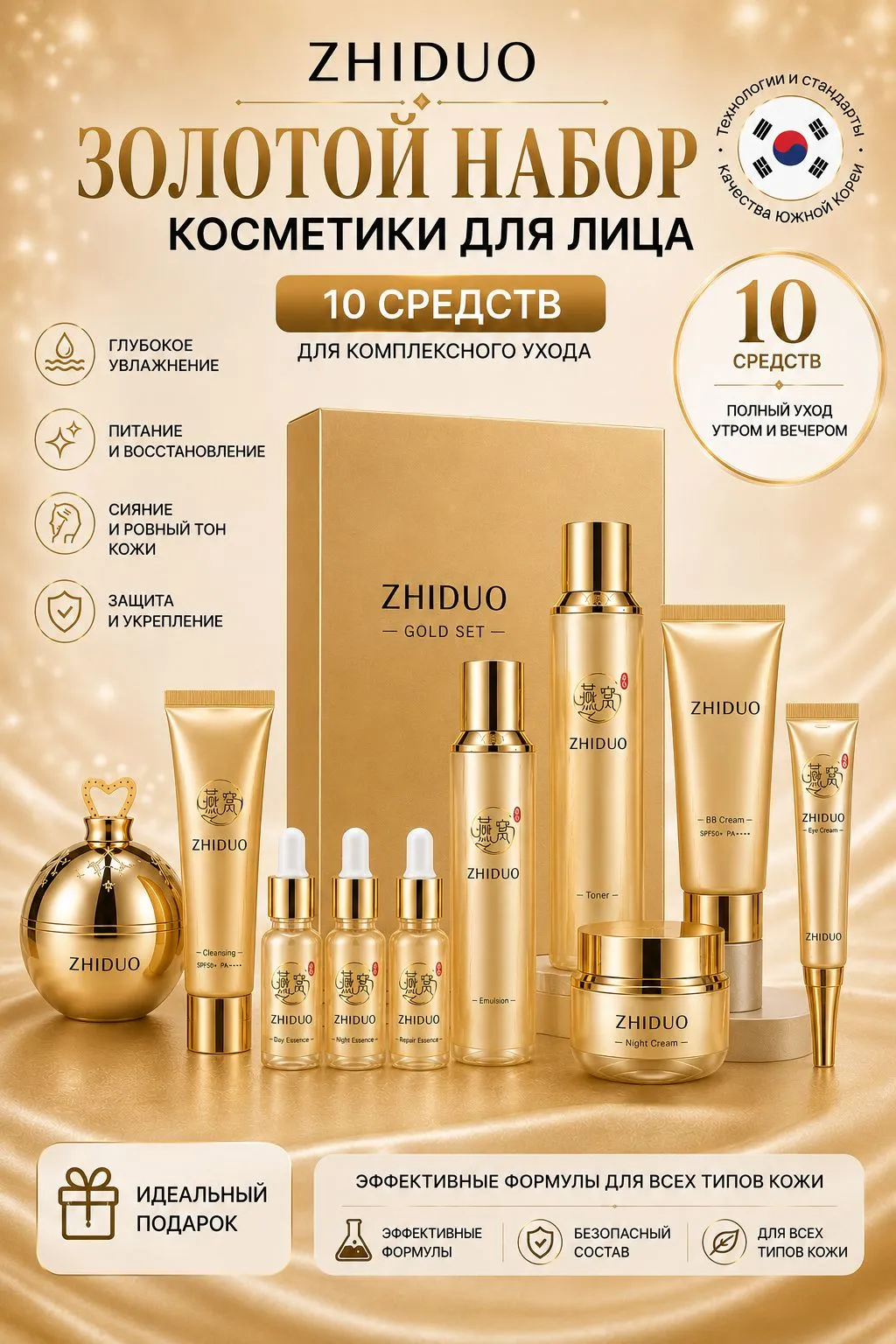 Набор Box10
