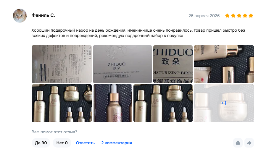 Отзыв покупателя с фото набора Box10